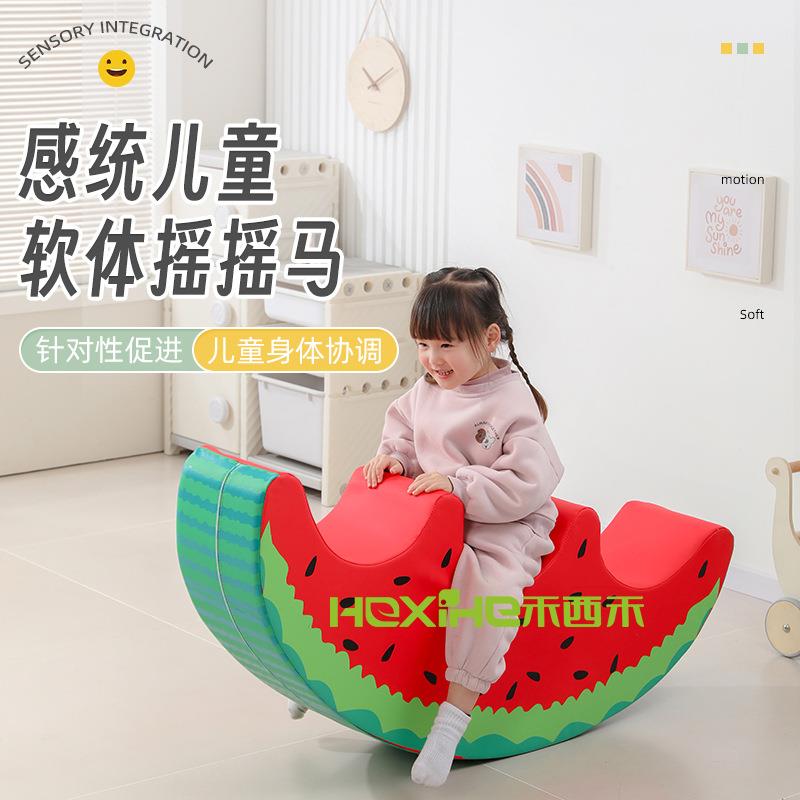 感统训练器材软体西瓜摇马幼儿园早教摇摇乐室内软包儿童木马玩具