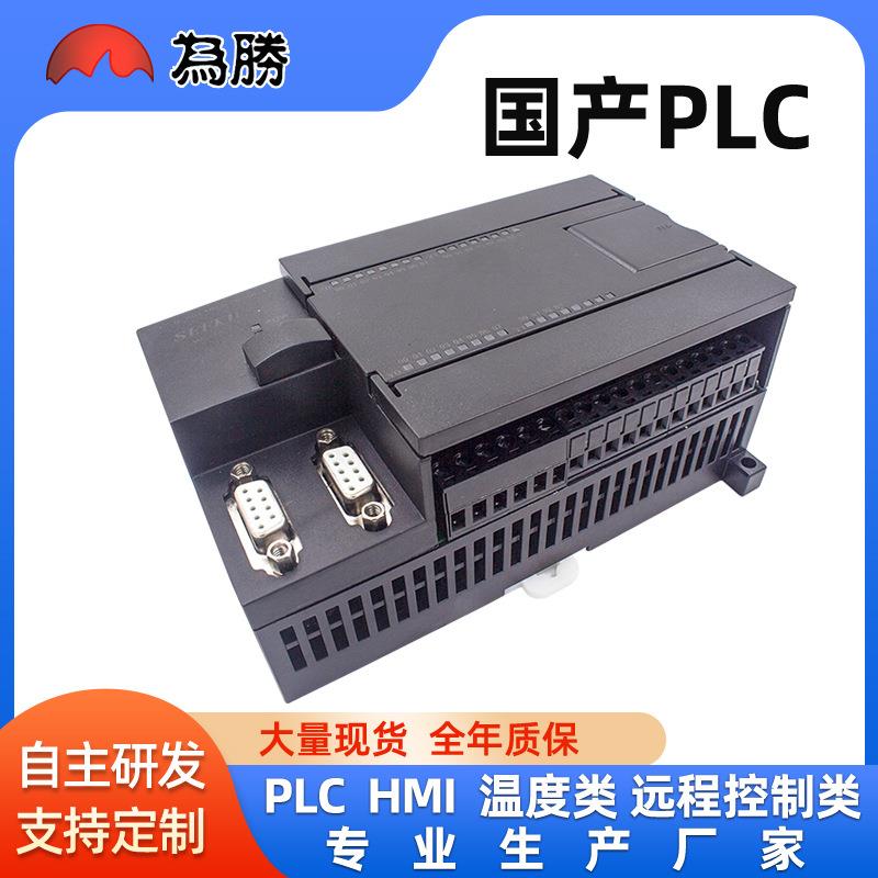 PLC工控板控制器FX1N-20MR28MR模拟量220V晶体管嵌入式单片机