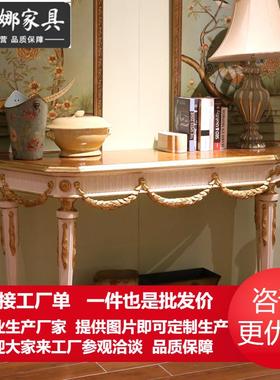 欧式法式复古手绘实木桦木雕花白色红色黑色玄关台柜奢华