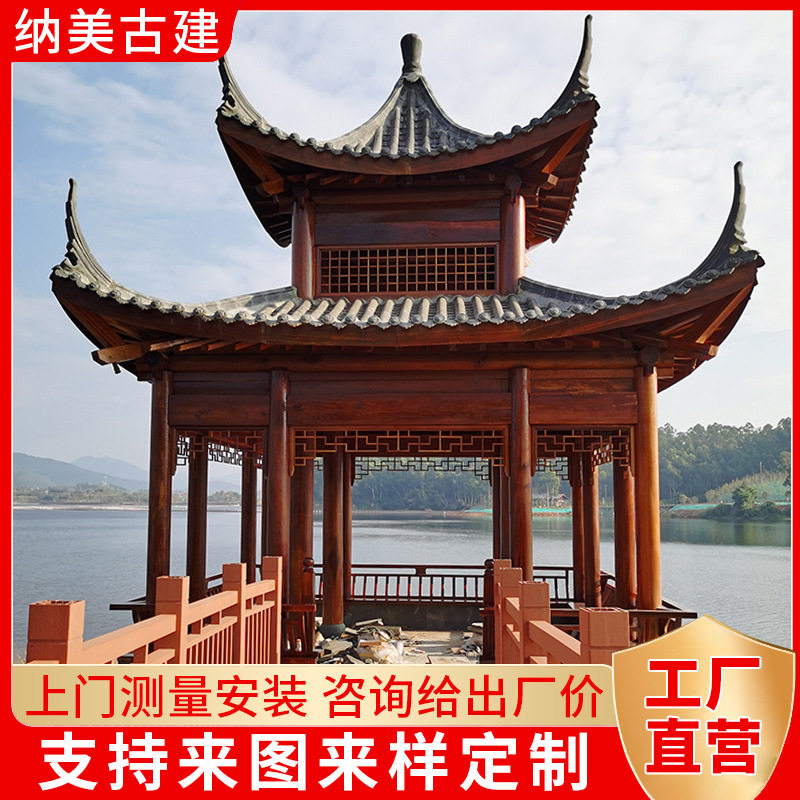 古建四角凉亭厂家景观公园户外双层四角凉亭庭院防腐木四角亭子