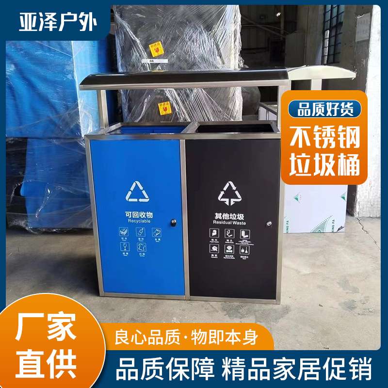 户外不锈钢垃圾桶 公园景区分类双桶 商场金属垃圾桶