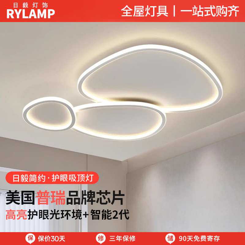 客厅灯护眼吸顶灯奶油风简约全屋套装灯具组合中山家装灯饰高级感