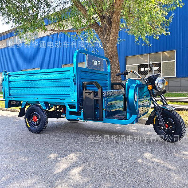 升级款自卸电动货运苏客三轮车工程车自卸车农用拉货车翻斗车液压