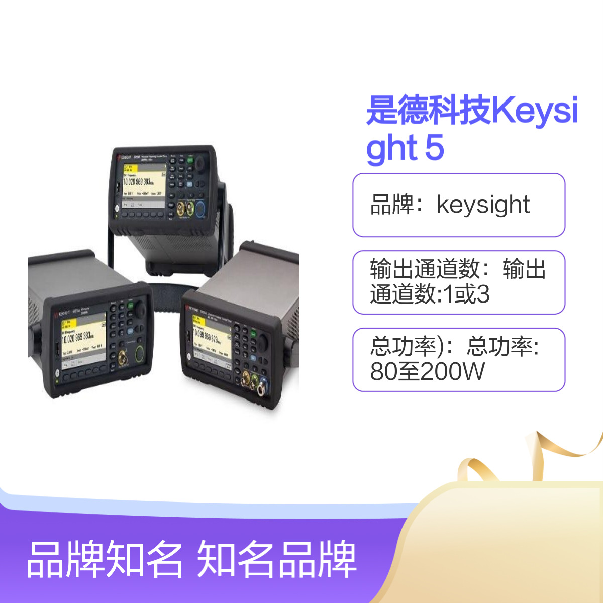 是德科技Keysight 53230A 通用频率计数器/计时器350 MHz ，12 位