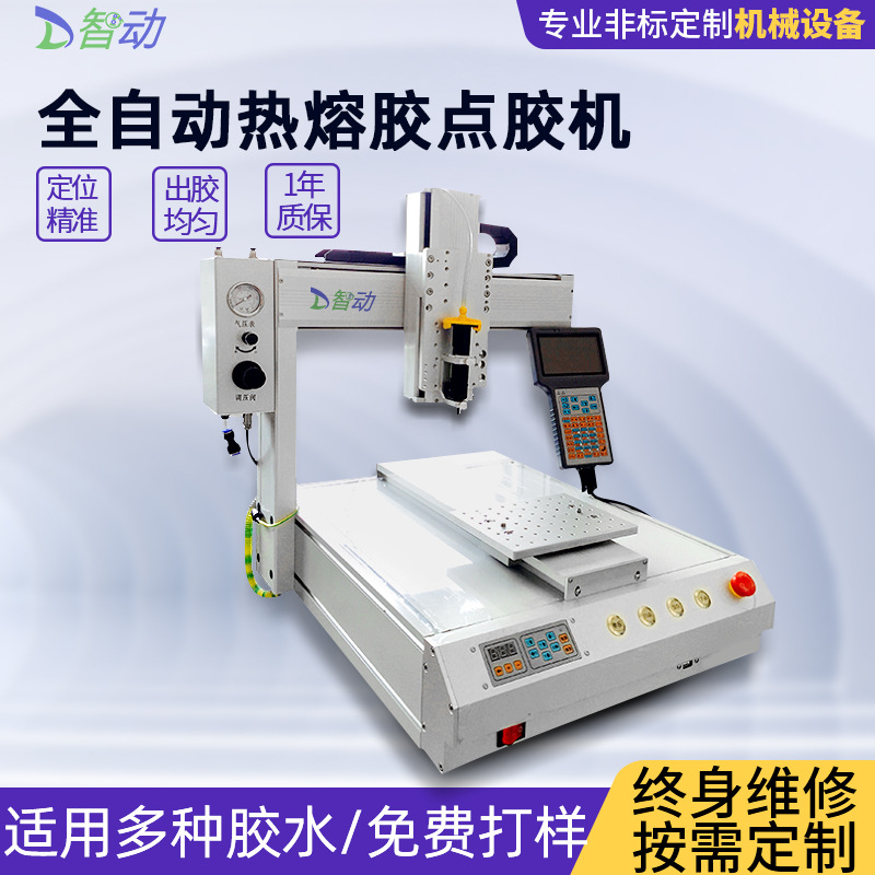 多功能电子通信三轴点胶机 针筒点胶固化热熔胶桌面全自动滴胶机