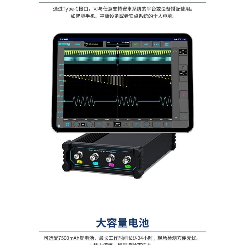 麦科信 VTO2004 经济型便携分体式示波器USB虚拟200M带宽4通道