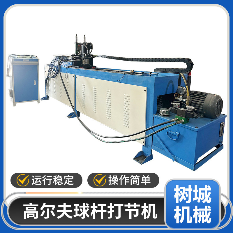 高精密高尔夫球杆打节机卧式金属管件缩节机户外运动器材缩节机厂