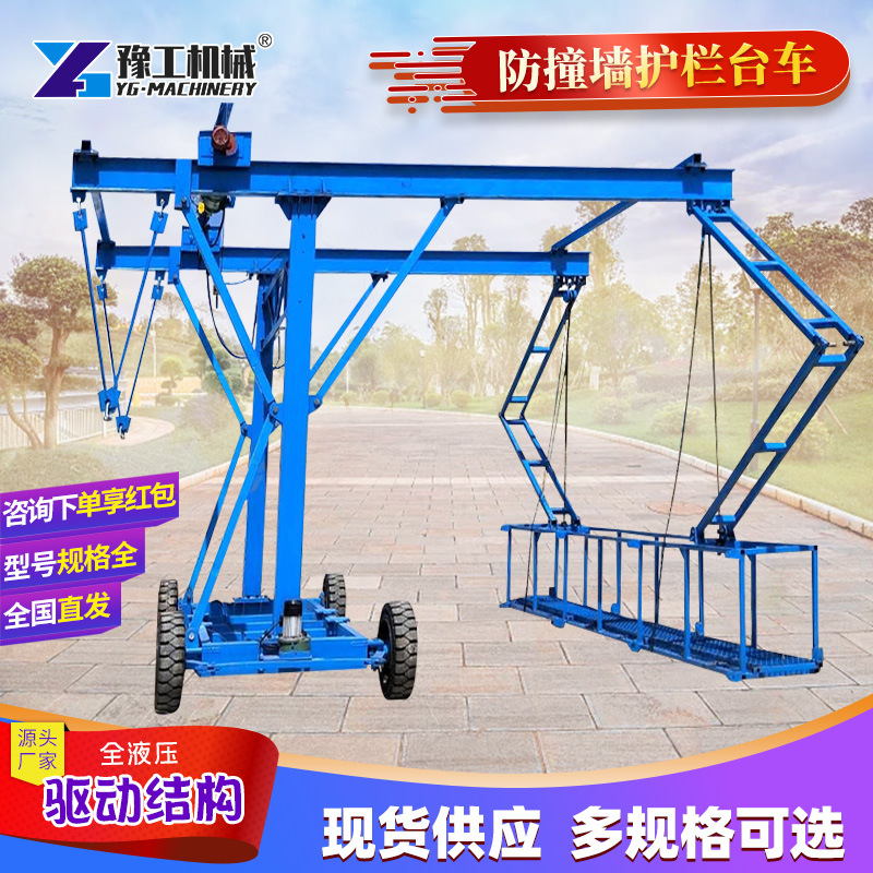 防撞墙模板台车 无线遥控高空作业吊篮桥梁施工安全护栏防撞台车