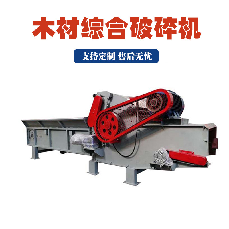 杂木木板综合破碎机板皮边角料树木粉碎机移动式建筑模板破碎机