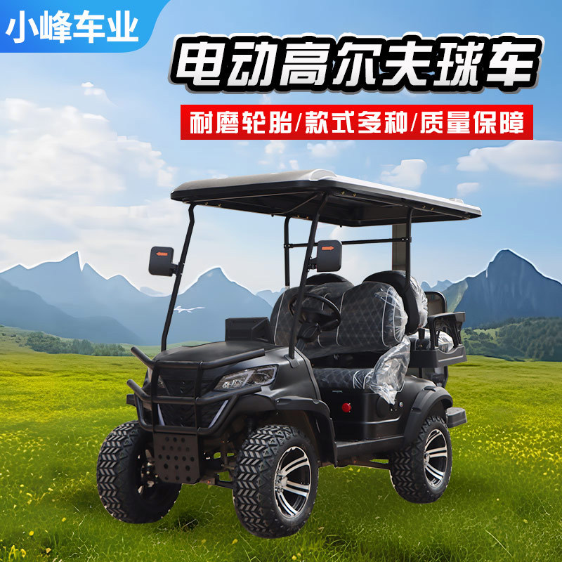 电动高尔夫球车景区观光旅游摆渡车厂区巡逻接待车电动高尔夫球车