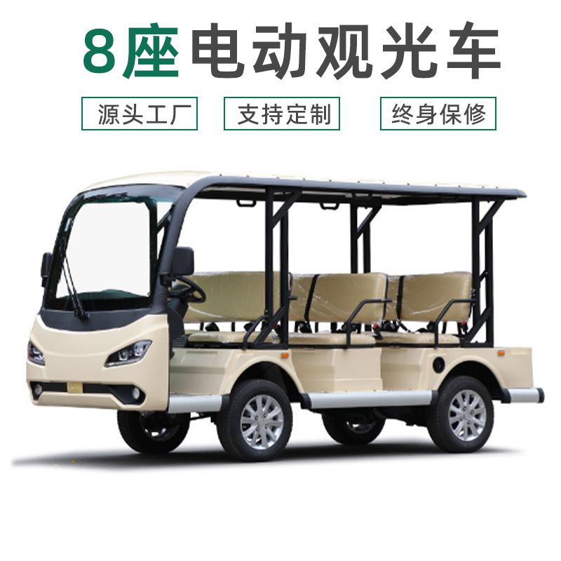 EXCAR卓越8座电动观光车楼盘游览穿梭车园区景区四轮代步观光车
