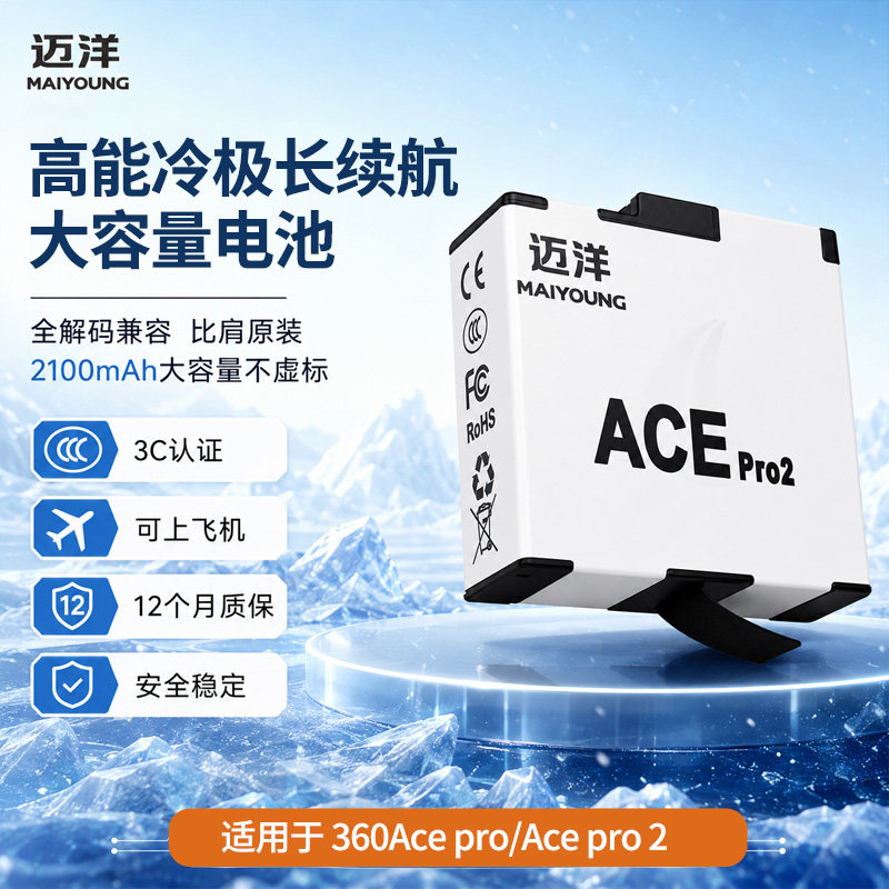 影石ACEPro电池ACEPro2电池图片
