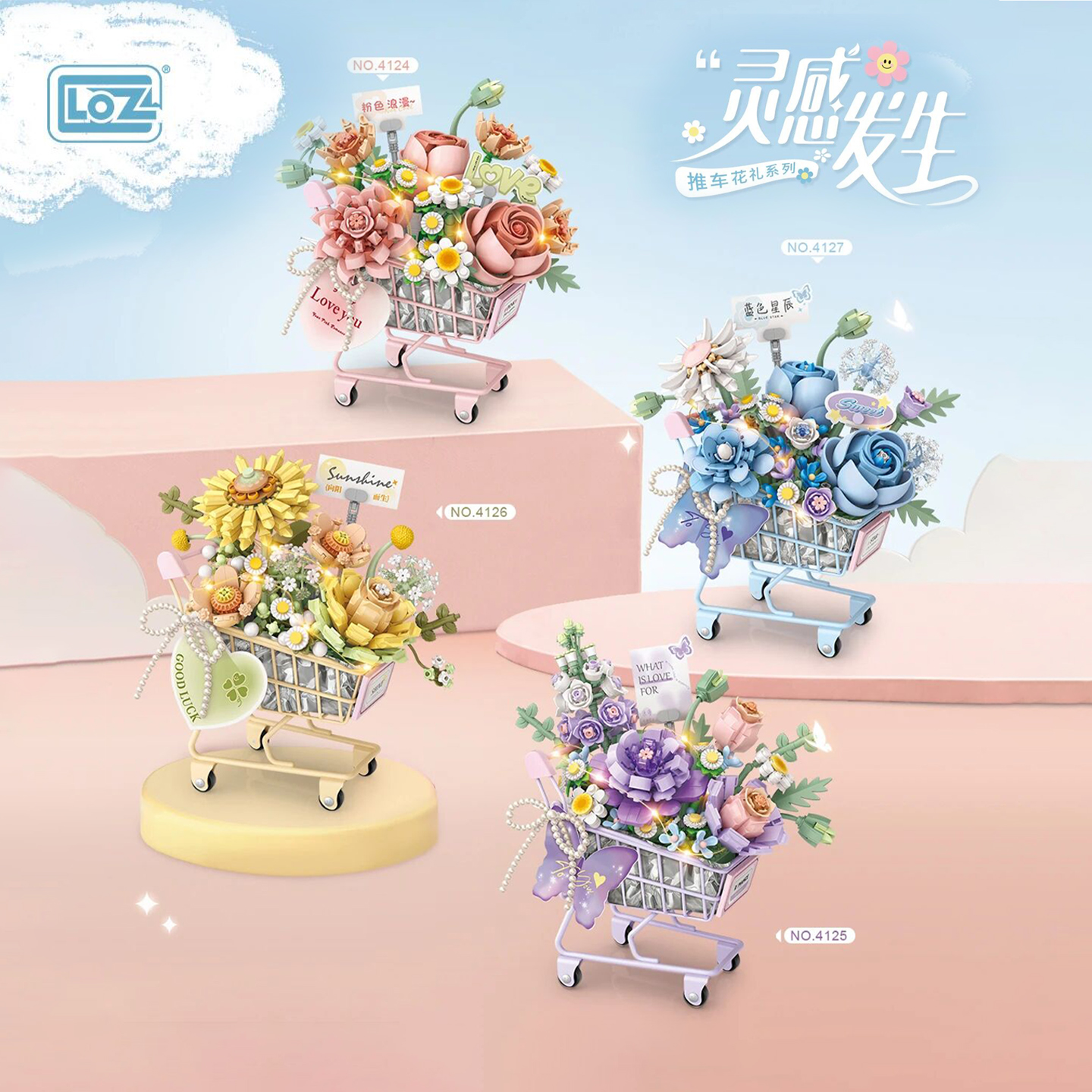 俐智LOZ小推车花创意DIY积木永生花束小颗粒益智拼装玩具礼物女生