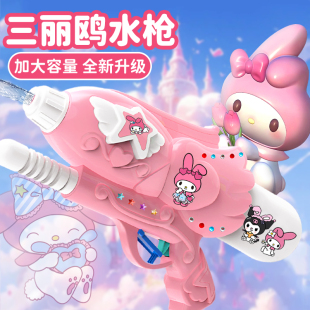 美乐蒂水枪儿童玩具喷水女孩2025新款 大容量漂流滋呲泚水枪 抽拉式