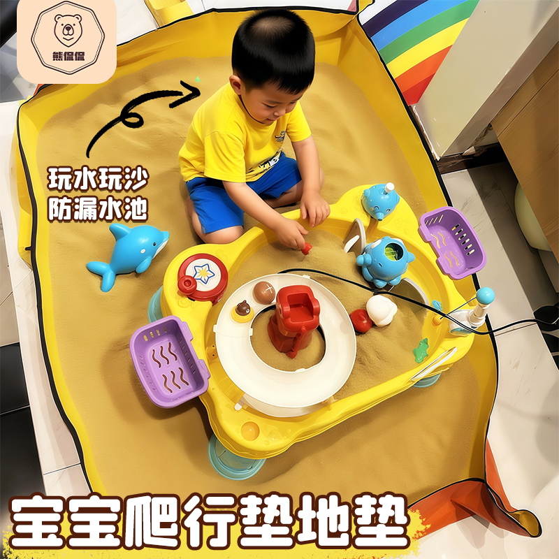 【不会弄脏】儿童家用玩水玩沙垫