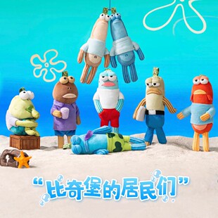 海绵宝宝比奇堡的居民们潮玩盲盒可爱挂件书包玩具儿童2025新款女