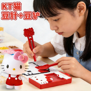 拼豆专用豆笔拼豆神器笔高颜值豆盘豆针熨烫纸烘焙布工具套装全套