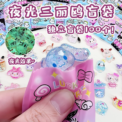 【性价比之王】库洛米盲袋