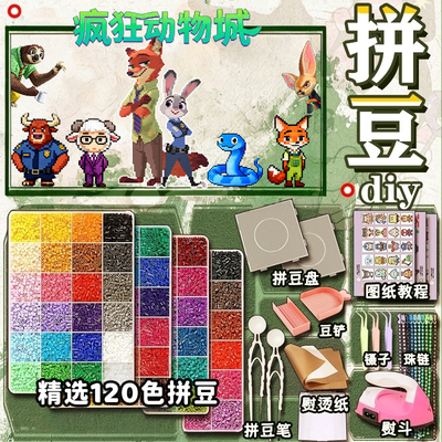【疯狂动物城联动】拼豆套装