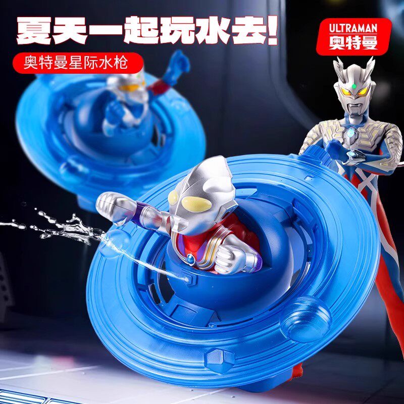 奥特玩具儿童迪迦赛罗水枪