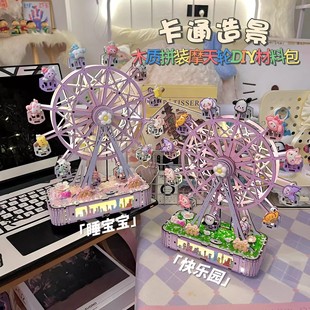 hellokitty摩天轮八音盒diy拼装积木情人节礼物女生生日七夕女友