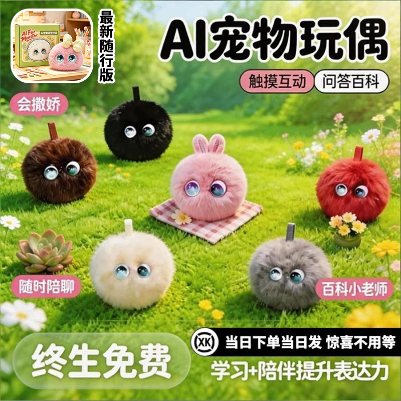 【热卖爆款】ai豆包机智能器人图片