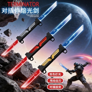 网红爆款对插发光双刃光剑伸缩激光剑儿童玩具刀男孩闪光宝剑武士