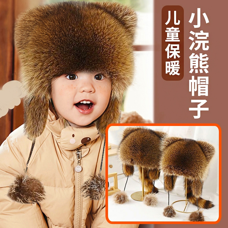 【加绒加厚】小浣熊帽子