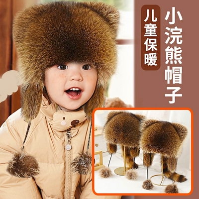 【加绒加厚】小浣熊帽子