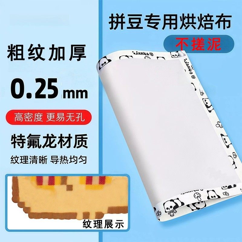 拼豆烘焙布拼豆豆专用烫片烫纸半透明塑料手工diy耐高温烫画助烫