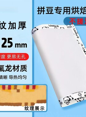 拼豆烘焙布拼豆豆专用烫片烫纸半透明塑料手工diy耐高温烫画助烫