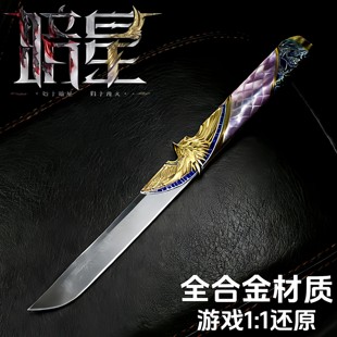 高品质信条模型正版三角洲行动游戏周边未开刃金属刀皮合金北极星