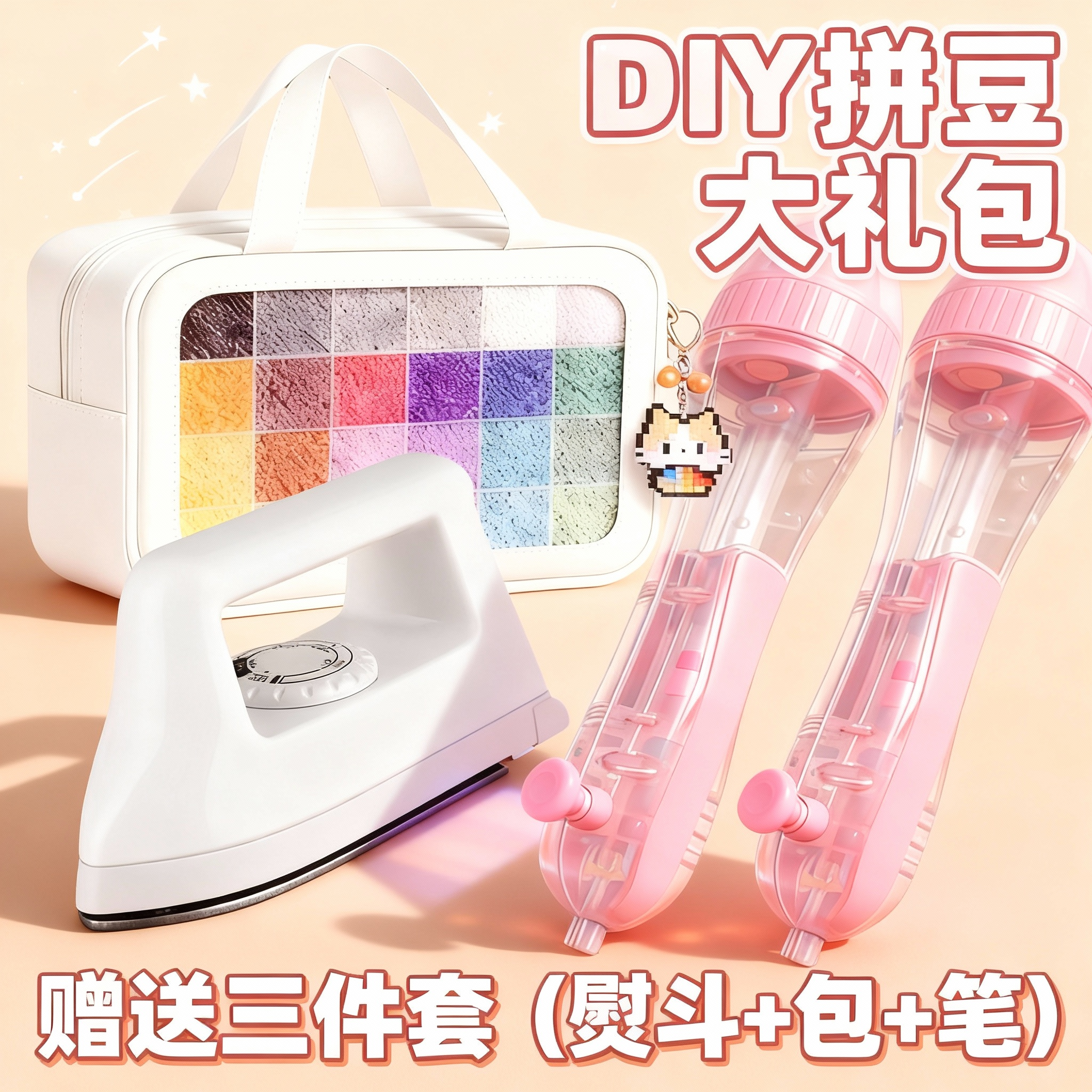 2026超火的拼豆材料包套装全套工具笔拼豆豆手工diy专用熨斗垫板,玩具/童车/益智/积木/模型,过家家玩具,淘宝优惠券,粉丝福利购,淘宝优惠卷