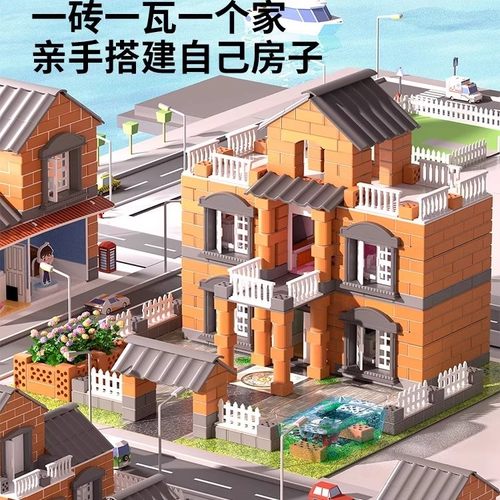 【可种植】儿童泥瓦匠盖房子玩具