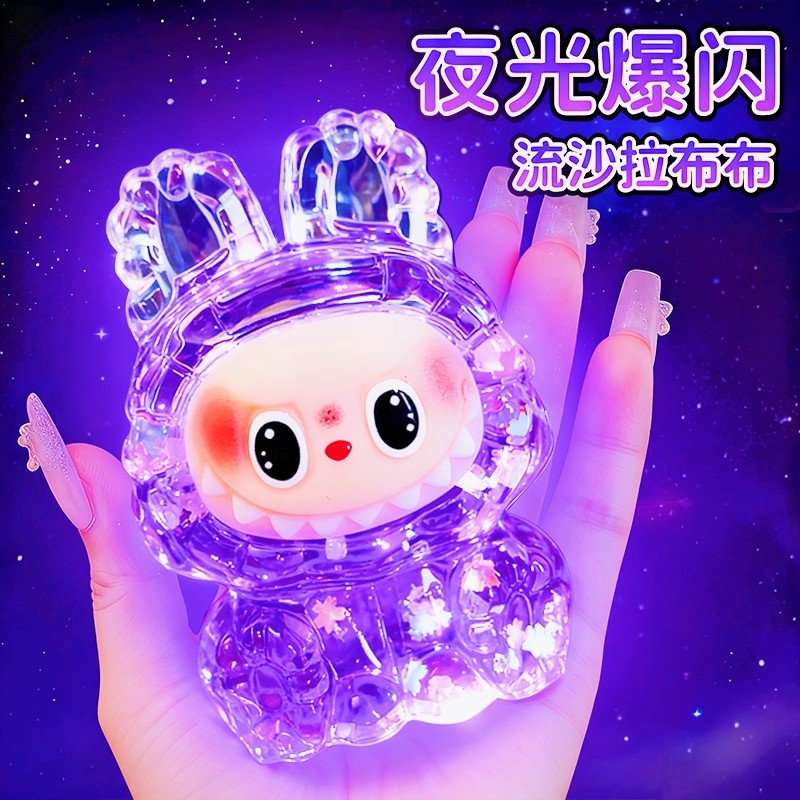 【送礼首选】爆闪流沙拉布布