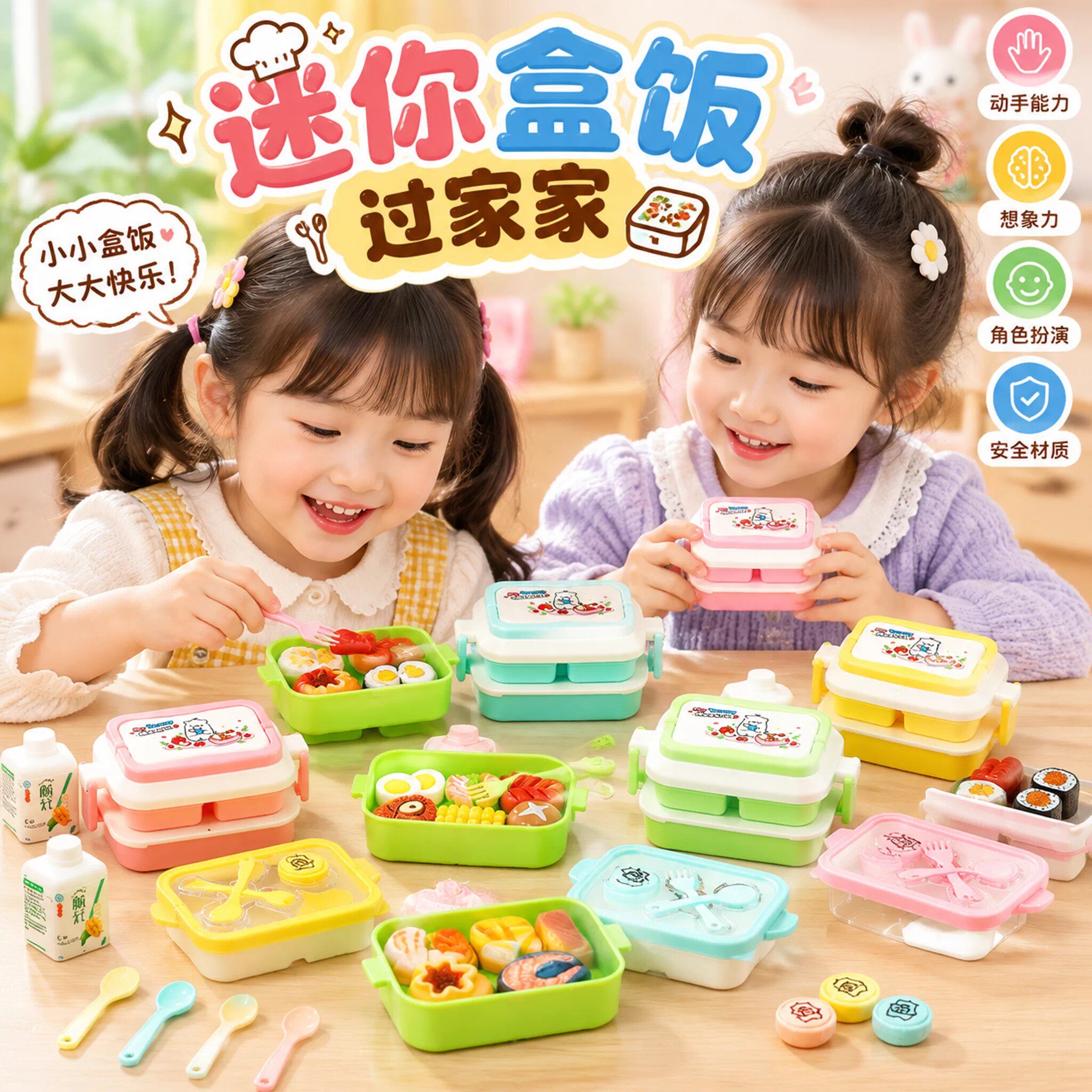 儿童微缩食玩便当玩具女孩过家家迷你盒饭3岁益智女童生日礼物6男