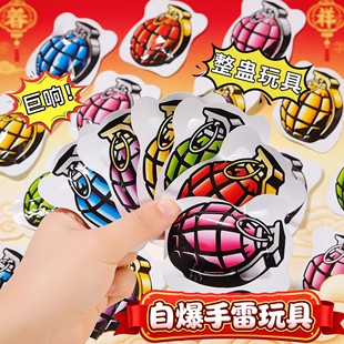 网红2025儿童手雷可爆炸鞭炮摔响炮整蛊炸炮玩具搞怪小玩意自炸弹
