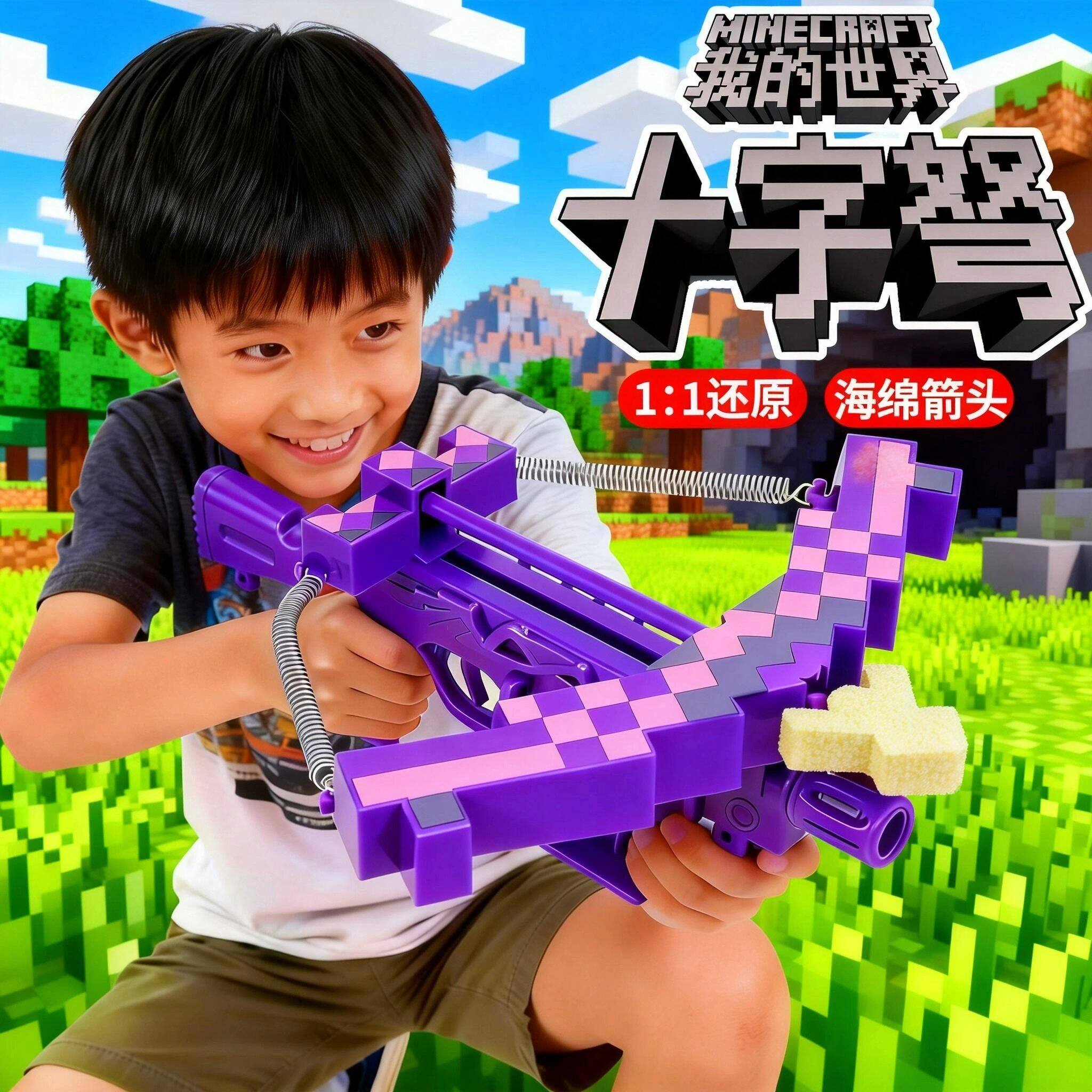【我的世界周边】周边模型玩具图片