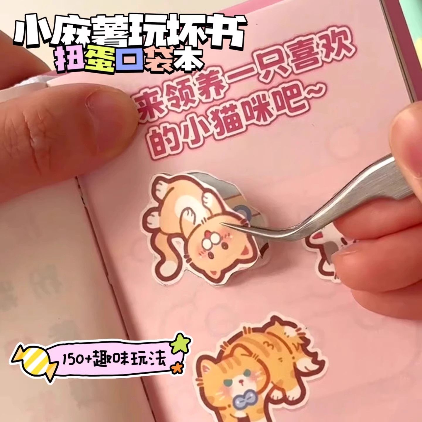 【高颜值解压】小麻薯玩坏本