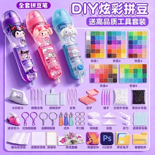 拼豆豆手工diy材料包套装全套工具带专用熨斗自动拼斗笔女孩玩具
