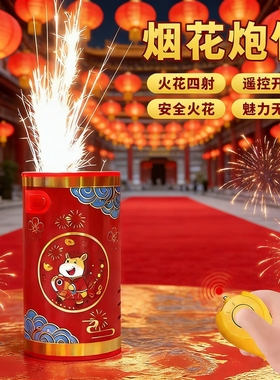 网红爆款2026新年春节电子火花烟花焰花棒发光玩具黑科技特效烟火