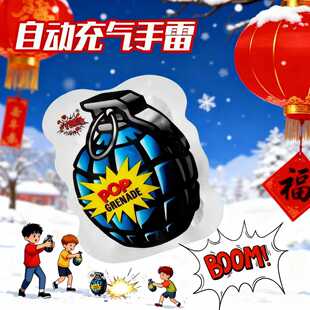 新年儿童手雷炮摔鞭炮小孩玩的自爆炸弹玩具2025网红爆款整蛊神器
