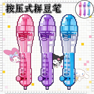 拼豆豆材料包点按式拼豆笔手工diy辅助工具立体融合豆益智补充包6