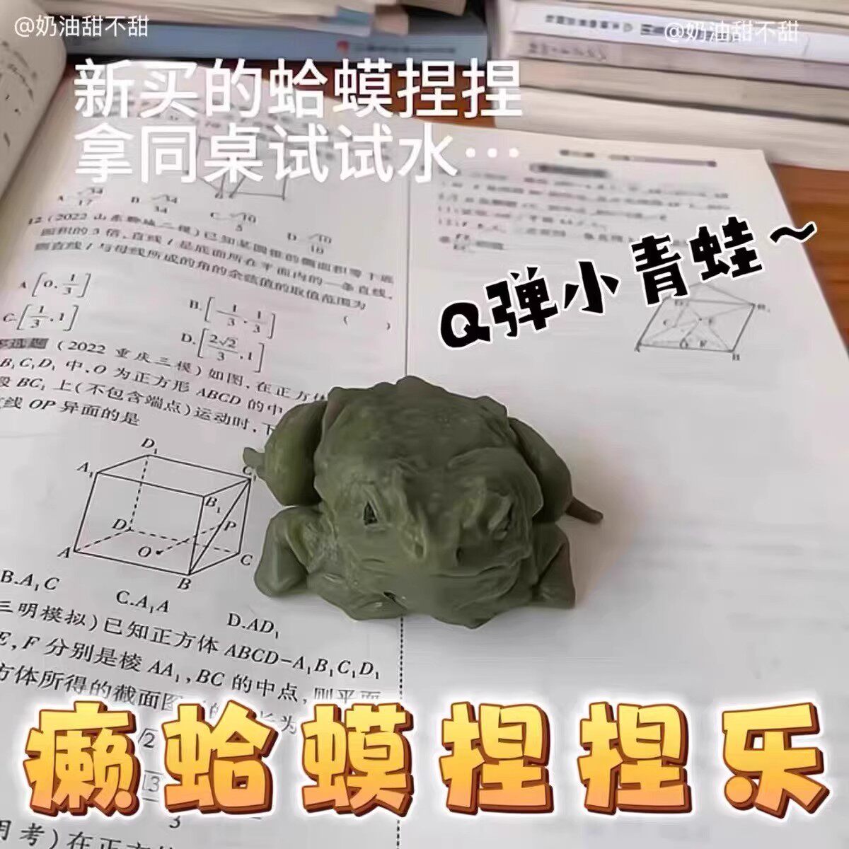 【现货速发】癞蛤蟆捏捏乐
