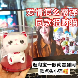 爱情怎么翻译同款点头小猫车茂熙高允真招财猫摇头自动点头小摆件