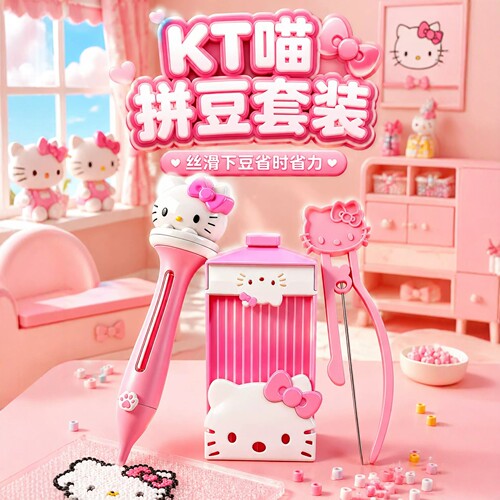 KT拼豆笔握把式2.6mm融合套装