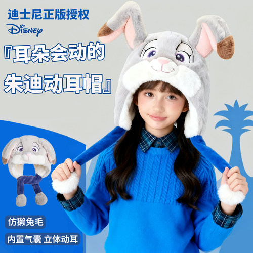 【现货速发】迪士尼朱迪兔子帽子