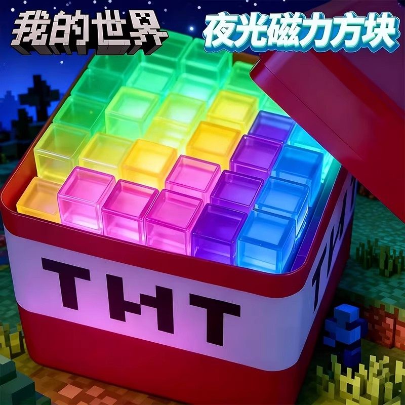 我的世界磁力方块磁铁磁吸铁石迷你积木益智拼装男孩玩具儿童礼物,玩具/童车/益智/积木/模型,磁力片/磁性棒/磁性积木,淘宝优惠券,粉丝福利购,淘宝优惠卷