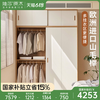 维莎全实木衣柜北欧小户型白色移门衣橱家用卧室奶油风收纳储物柜