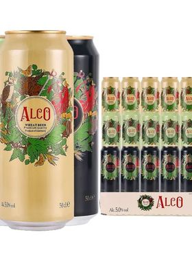 【ALCO】欧洲进口阿尔寇啤酒精酿白啤/黄啤/黑啤500ml*24罐组合装